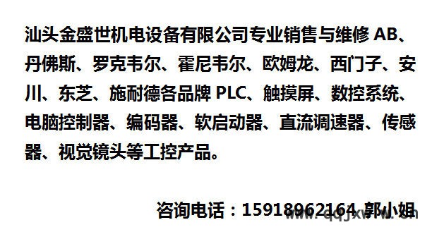 揭陽專業(yè)維修橡塑機(jī)械變頻器、儀表-儀器