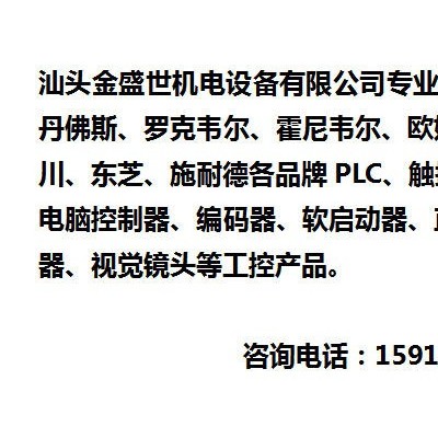 揭陽專業(yè)維修橡塑機(jī)械變頻器、儀表-儀器