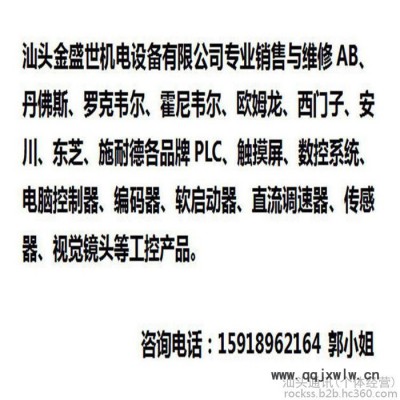 汕頭專業(yè)銷售非標(biāo)機(jī)械廠，儀表儀器，測長傳感器