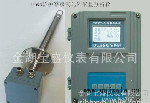 推薦寶盛暢銷產(chǎn)品 氧化鋯煙氣氧量分析儀（SYTFZO-5） 價(jià)格優(yōu)惠 質(zhì)量三包 含稅包郵 服務(wù)到位 歡迎訂購(gòu)