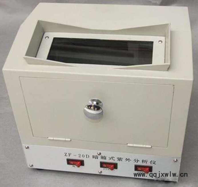 鞏義科瑞ZF-20D暗箱式紫外線分析儀 紫外線檢測儀 紫外線檢測儀器實驗室儀器設備