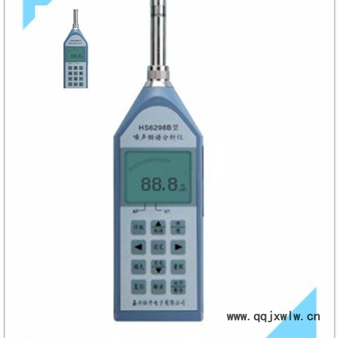 HS5671B精密噪聲測試頻譜分析儀 噪聲監(jiān)測儀 建筑、環(huán)境噪聲檢測 紅聲噪聲測試儀