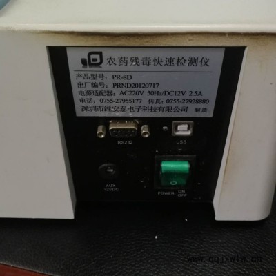 維安泰PR-8D農(nóng)藥殘留快速檢測(cè)儀 杭州蔬菜水果農(nóng)藥殘留分析儀可打印聯(lián)網(wǎng)農(nóng)藥檢測(cè)儀