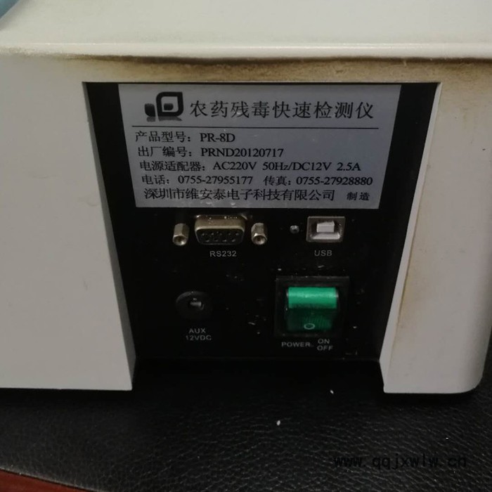 維安泰PR-8D農(nóng)藥殘留檢測(cè)儀果蔬農(nóng)藥殘留分析儀防水外殼包郵