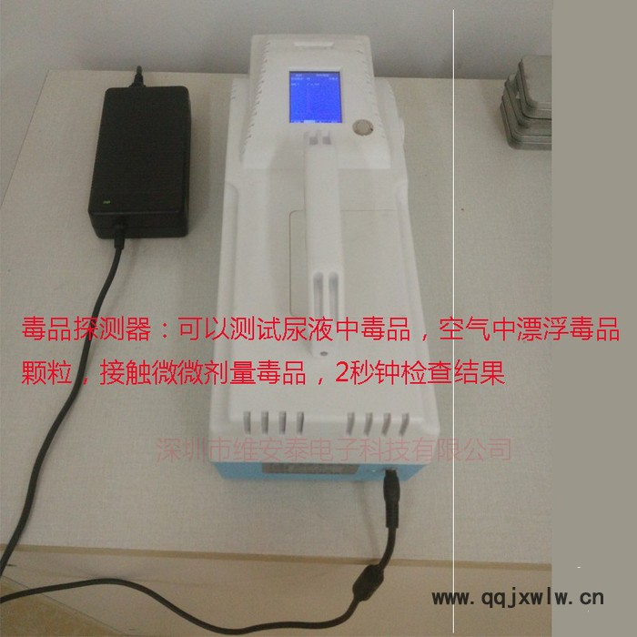維安泰WAT-BX500便攜式**探測(cè)儀 ****雙模分析儀 3秒出結(jié)果探毒儀器