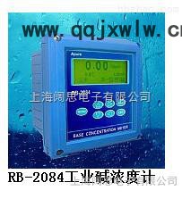 水質(zhì)分析儀水質(zhì)分析儀，Apure RB-2084工業(yè)堿濃度計(jì)，現(xiàn)貨銷售