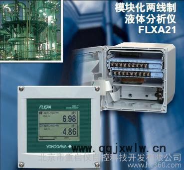 橫河原廠多功能水分析儀PH/ORP,SC電導(dǎo)，ISC,DOF
