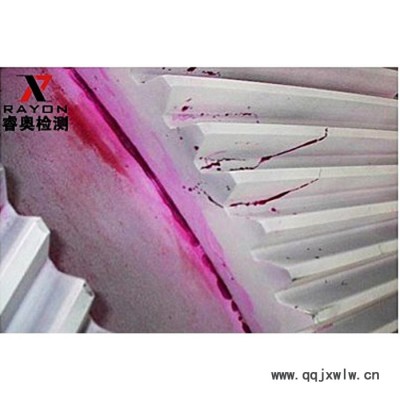 睿奧/RAYON DPT-5型 著色滲透探傷劑 滲透劑 探傷劑 清洗劑 顯像劑 主要用于裂紋白點疏松夾雜物等缺陷無損檢測