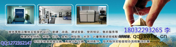 鍋爐壓力容器制造無損檢測儀器、光學(xué)實(shí)驗(yàn)室儀器