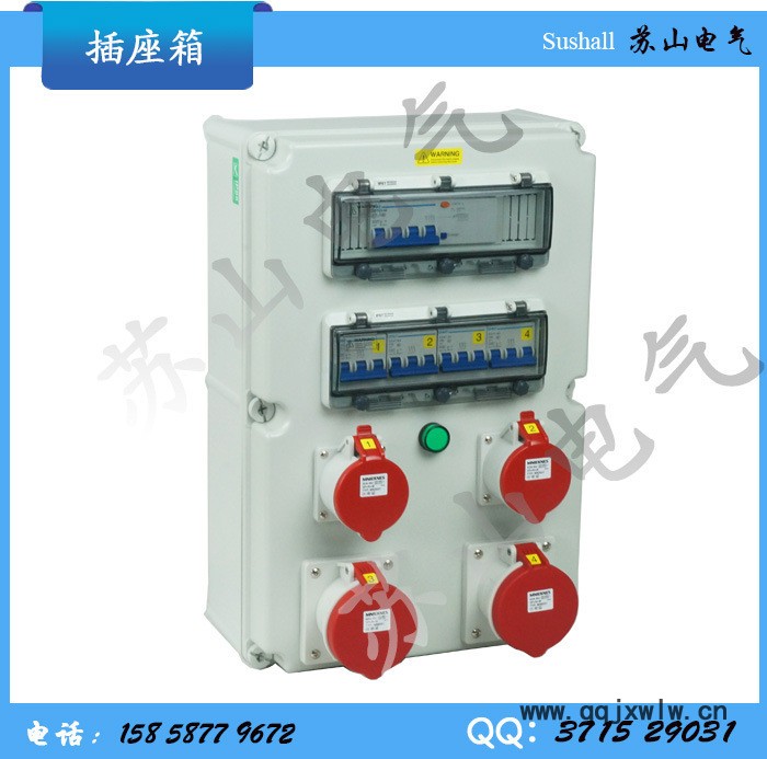 廠銷工業(yè)防水插座檢修箱 電源照明動(dòng)力配電箱 多工能箱控制箱IP65