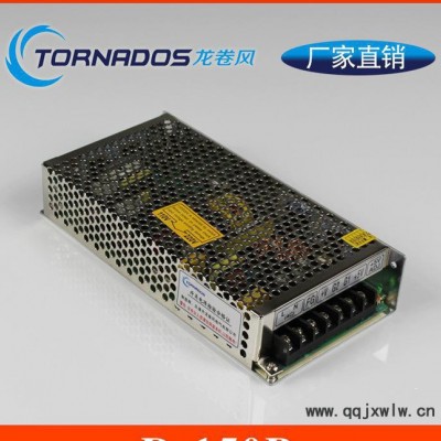 5v24v雙路輸出開關電源D-150B工業(yè)電機控制柜機械設備