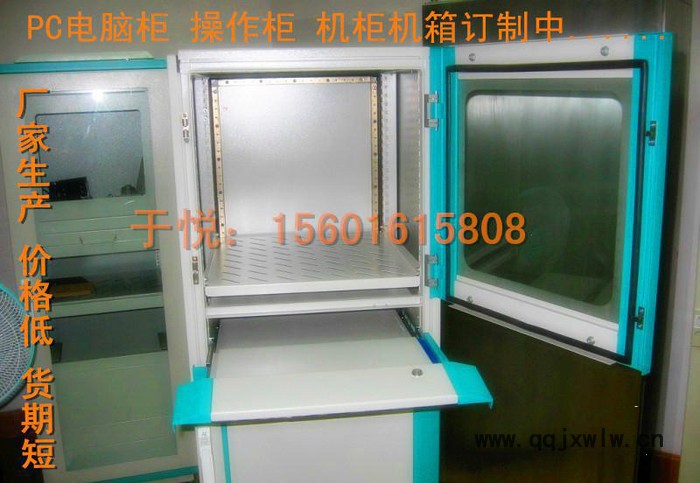工控機(jī)柜 PC電腦柜，電腦配電柜，低壓控制柜，（仿）威圖機(jī)柜