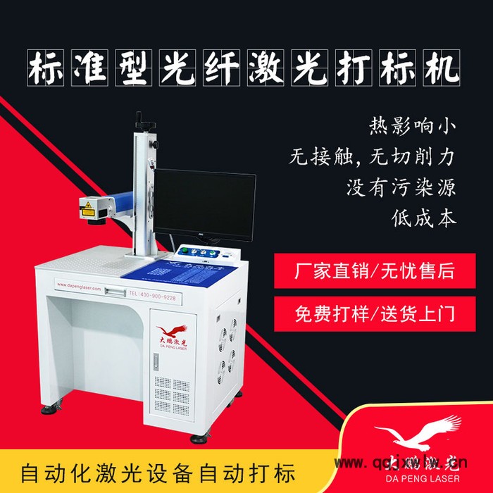 紅光動(dòng)態(tài)對(duì)焦三維動(dòng)態(tài)激光打標(biāo)機(jī)3D打印機(jī)浮雕曲面圓柱均可標(biāo)記