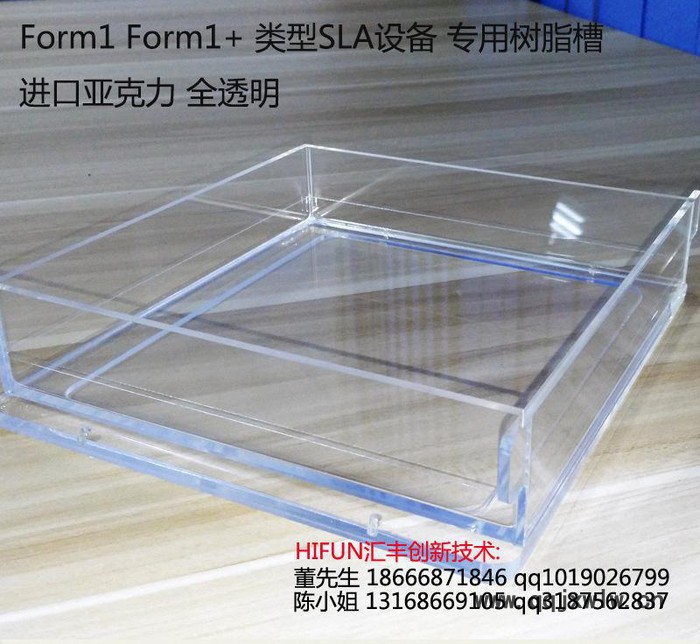 SLA 3D打印機樹脂槽 SLA DLP ResinTank