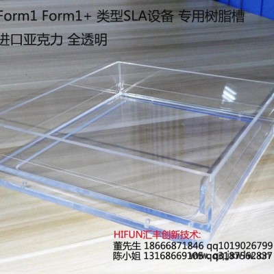 SLA 3D打印機樹脂槽 SLA DLP ResinTank