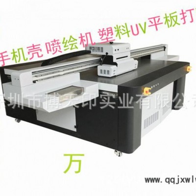 直銷平板噴繪機(jī)手機(jī)殼玻璃木板瓷磚3D背景墻地板彩印打印機(jī)