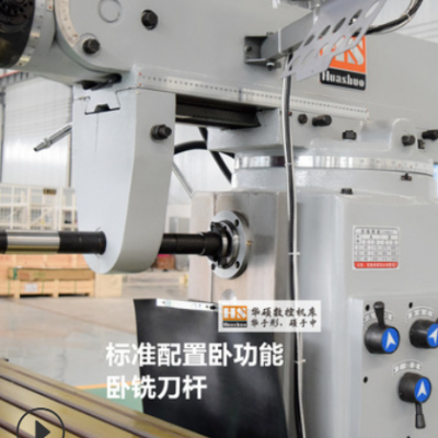 立臥炮塔銑床5HW立臥搖臂銑床配置數(shù)顯工作臺自動進(jìn)給臥銑功能