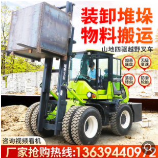 越野叉車 3噸四驅(qū)多功能液壓堆高升降搬運車 5噸一體式柴油叉車