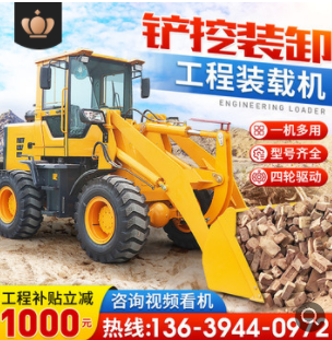 小型鏟車裝載機四驅(qū)多功能裝載機建筑工程農(nóng)用小鏟車20型30型廠家