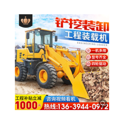 小型鏟車裝載機四驅(qū)多功能裝載機建筑工程農(nóng)用小鏟車20型30型廠家