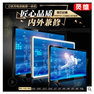 觸摸查詢一體機(jī)觸控顯示器立式臥式安卓液晶壁掛電容觸摸一體機(jī)