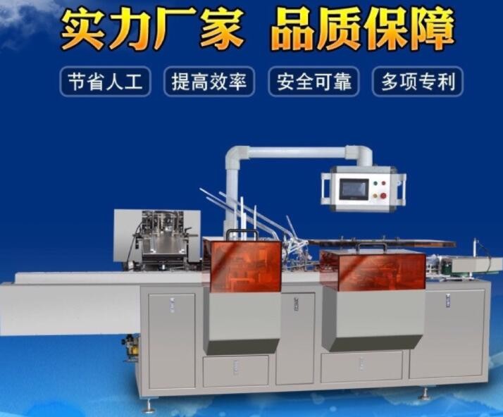 全自動裝盒機保鮮膜肥皂包裝機封盒機自動化包裝機械設備生產(chǎn)銷售