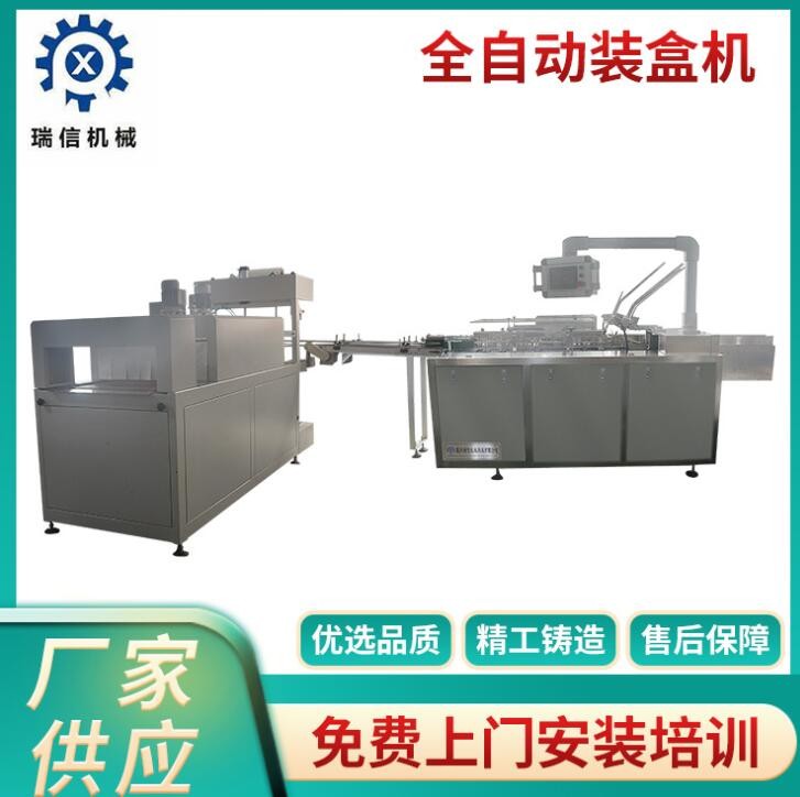 全自動高速多功能裝盒套膜封切機 食品藥品五金汽配裝盒機設備