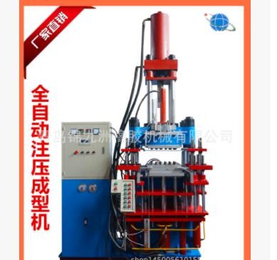 供應200t3RT全自動硅膠注膠機 全自動注壓成型機 硅膠熱壓成型機