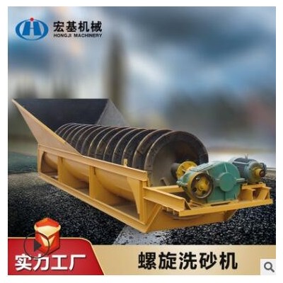 全自動螺旋洗砂機 石粉清洗脫水設備 大型砂石清洗篩分設備廠家