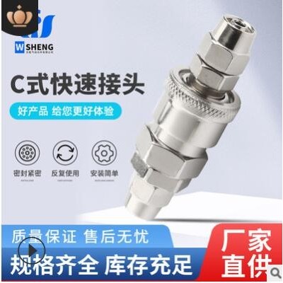C式自鎖快速接頭氣動空壓機(jī)氣泵軟管PU氣管工具吹塵氣槍公母快插