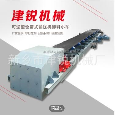 可逆皮帶輸送機 可逆配倉皮帶輸送機 正反轉(zhuǎn)皮帶機廠家非標定制