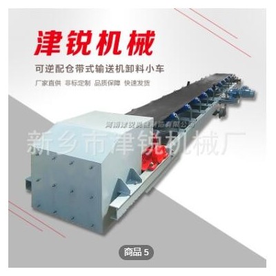 可逆皮帶輸送機 可逆配倉皮帶輸送機 正反轉(zhuǎn)皮帶機廠家非標定制