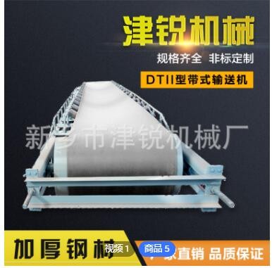 廠家供應(yīng)帶式輸送 定做砂石骨料輸送機 擋邊皮帶輸送機