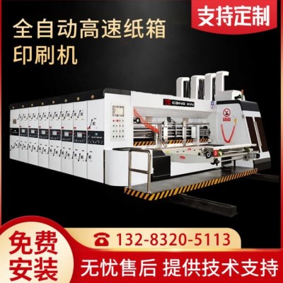 包裝機(jī)械紙箱開(kāi)槽模切機(jī) 水墨高速印刷機(jī) 全自動(dòng)高速紙箱印刷機(jī)