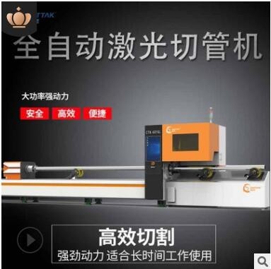 廠家供應(yīng)光纖激光切管機(jī) 金屬管材不銹鋼激光切管機(jī) 全自動切管機(jī)