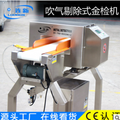 食品金屬檢測(cè)機(jī) 吹氣剔除小型機(jī)全不銹鋼金檢機(jī)探測(cè)所有金屬異物