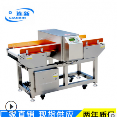 現(xiàn)貨供應(yīng)連新牌食品肉制品臘腸臘味放氣鋼針細(xì)小斷頭金屬檢測(cè)機(jī)