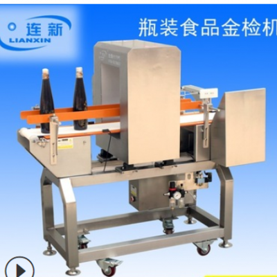 供應(yīng)連新牌食品廠糖漿液體瓶子瓶裝食品金屬檢測(cè)機(jī) 瓶裝金檢機(jī)