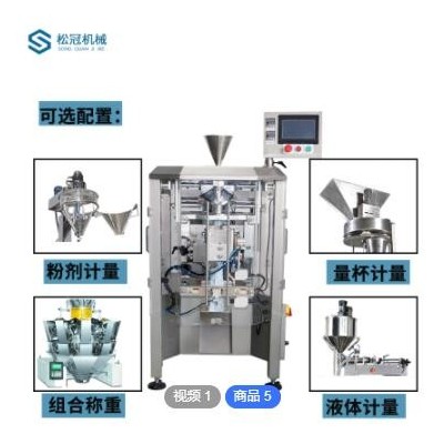 全自動(dòng)量杯顆粒包裝機(jī)背封式顆粒灌裝機(jī)大米白糖堅(jiān)果食品包裝機(jī)