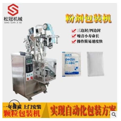 液體包裝機(jī)四邊封全自動(dòng)包裝機(jī)多功能醬體包裝機(jī)械生產(chǎn)廠家