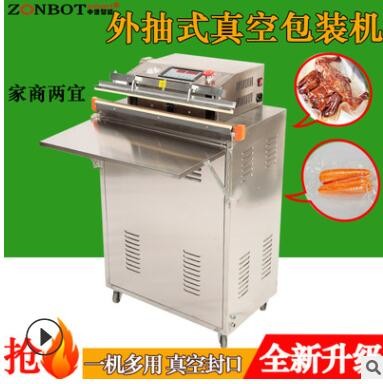 BG-600真空封口機(jī) 家用封口機(jī) 封口機(jī) 小型自動(dòng)封口機(jī) 茶葉包裝機(jī)