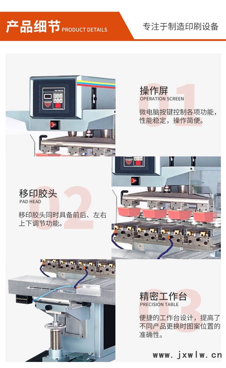 YR-300DY四色穿梭油盅移印機_05.jpg