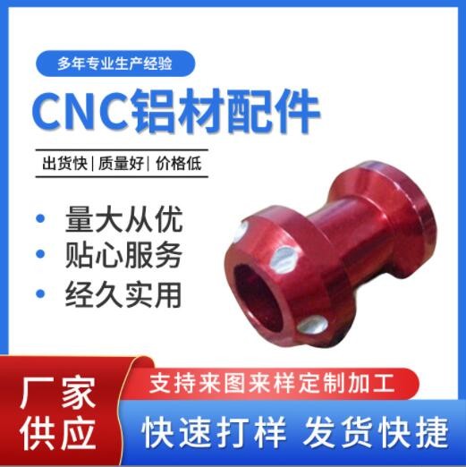非標定制CNC鋁合金電腦鑼 精加工鋁制金屬零配件 數(shù)控制作非標件