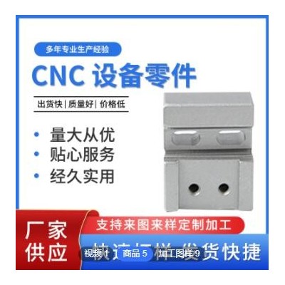 CNC電腦鑼倉儲五金件 定制物流設(shè)備五金配件 不銹鋼機械零配件