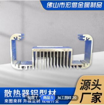 工業(yè)LED燈具鋁合金異型材開模定制電子燈飾大功率鋁型材散熱器