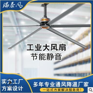 廠家供應(yīng)永磁大型節(jié)能大風(fēng)扇 定制車間倉庫無刷電機(jī)工業(yè)大吊扇