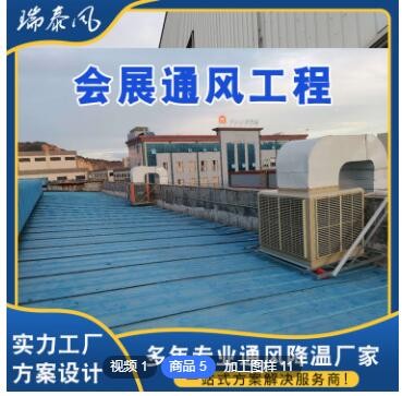 蒸發(fā)式冷風(fēng)機(jī) 會展節(jié)能冷風(fēng)機(jī) 45000風(fēng)量車間廠房通風(fēng)降溫設(shè)備