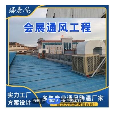 蒸發(fā)式冷風(fēng)機(jī) 會展節(jié)能冷風(fēng)機(jī) 45000風(fēng)量車間廠房通風(fēng)降溫設(shè)備