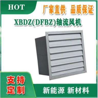 上虞風(fēng)機(jī) DFBZ低噪聲 方形 壁式 軸流 風(fēng)機(jī) 廠家直銷