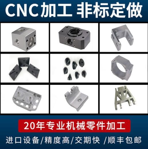精密五金配件鋁合金加工車銑復合機械零件CNC加工金屬3D打印模型